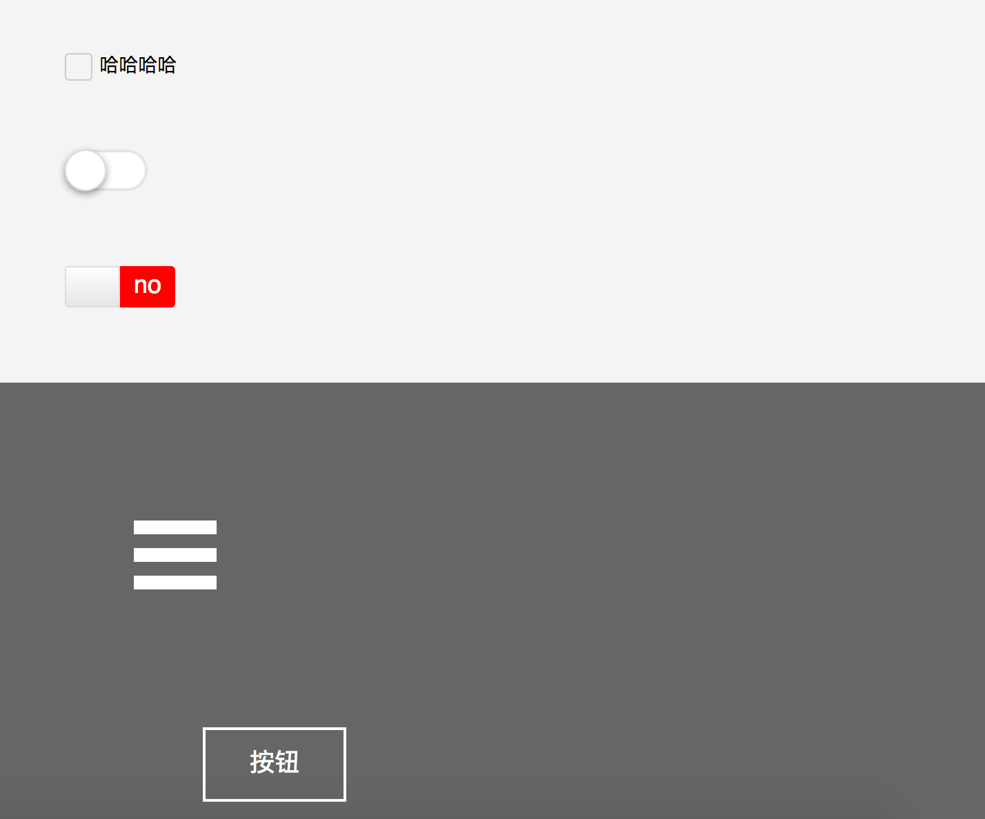 checkbox美化及页面滚动 - 陌路凡歌 前端 前端的技术分享与个人见解
